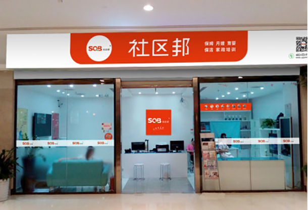 家政服務加盟套路層出不窮，如何選擇信賴的員工制家政品牌？