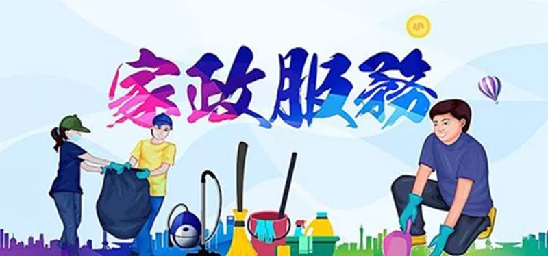 株洲市打造特色家政品牌，創(chuàng)業(yè)新城催生“金牌”家政工！