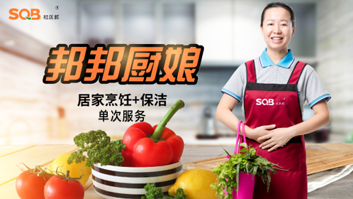廣東開(kāi)展家政職業(yè)經(jīng)理人培訓(xùn)_推動(dòng)家政服務(wù)業(yè)發(fā)展提質(zhì)增速！