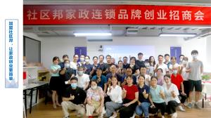 社區(qū)邦家政“回爐”培訓(xùn)又將開課啦！
