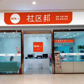 新人創(chuàng)業(yè)開家政公司，如果管理好家政阿姨？