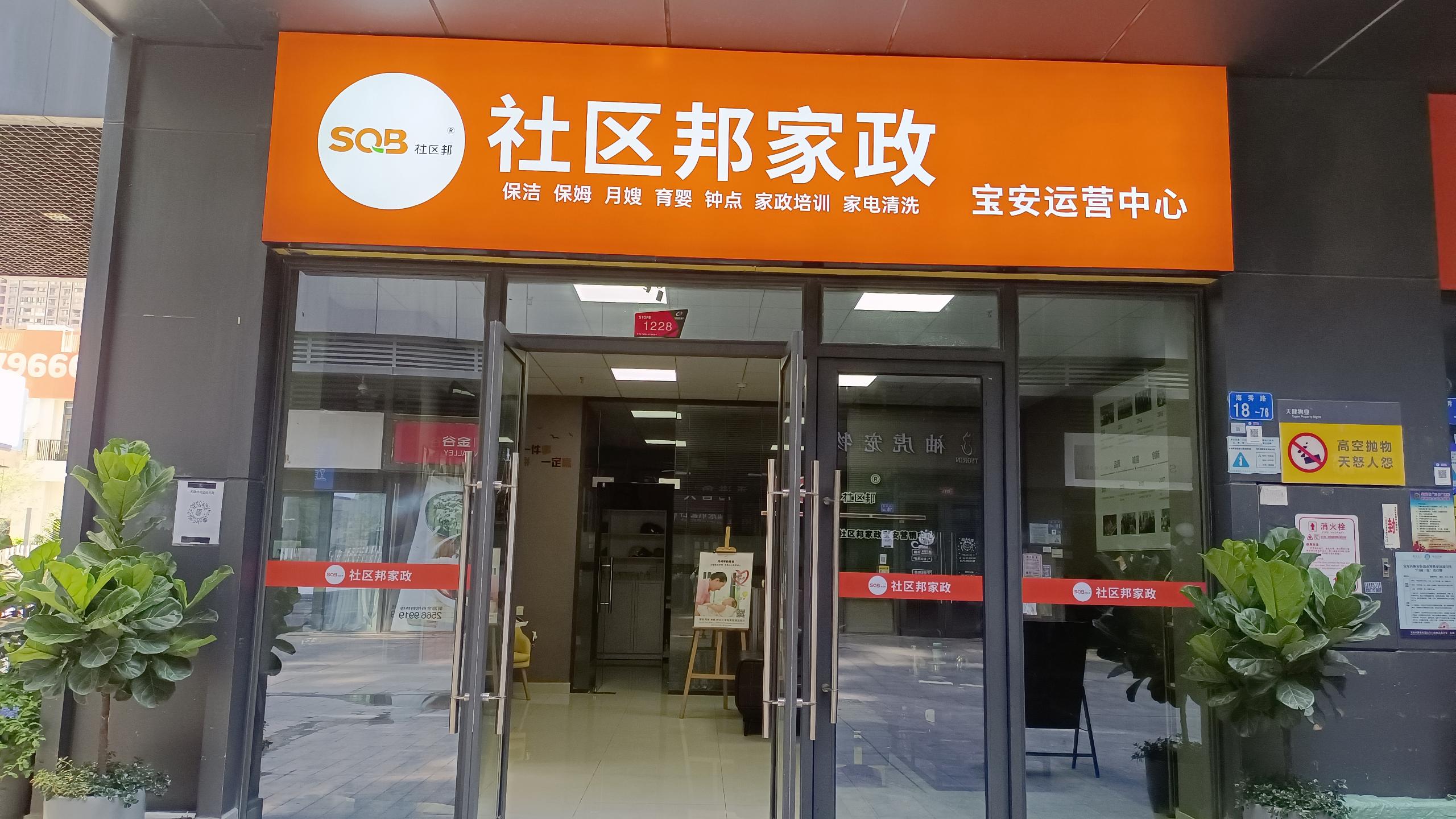 在深圳開一家小型家政公司，怎么才能開好家政公司？