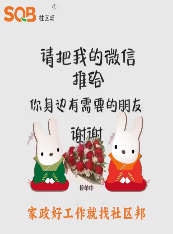 想要在深圳找家政，哪個家政公司靠譜？