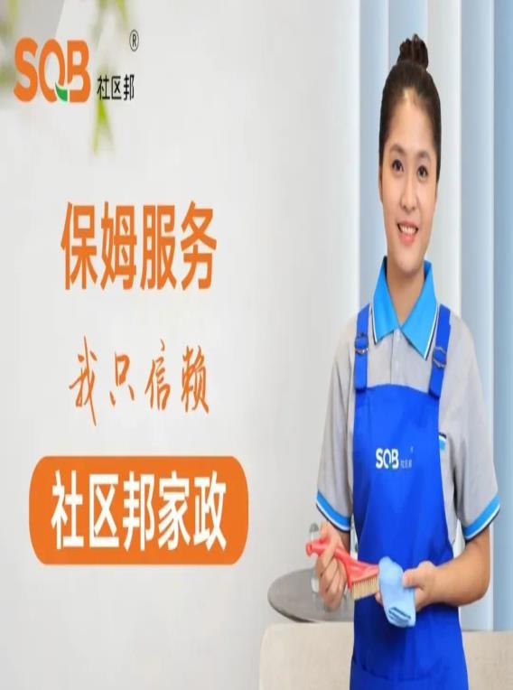 找回靠譜好保姆——全家老小都滿(mǎn)意