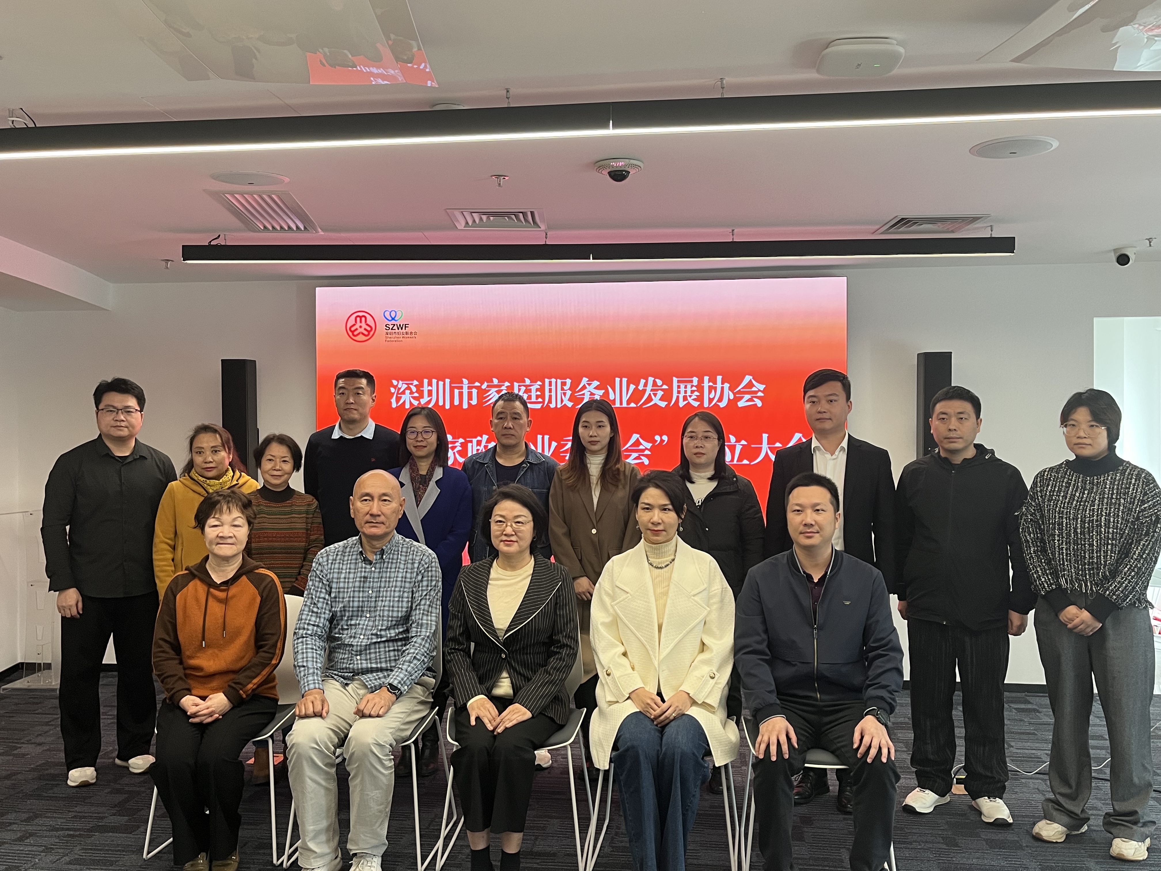 深圳市家庭服務業(yè)發(fā)展協(xié)會“巾幗家政”專業(yè)委員會正式成立,社區(qū)邦家政成為專業(yè)委員會成員