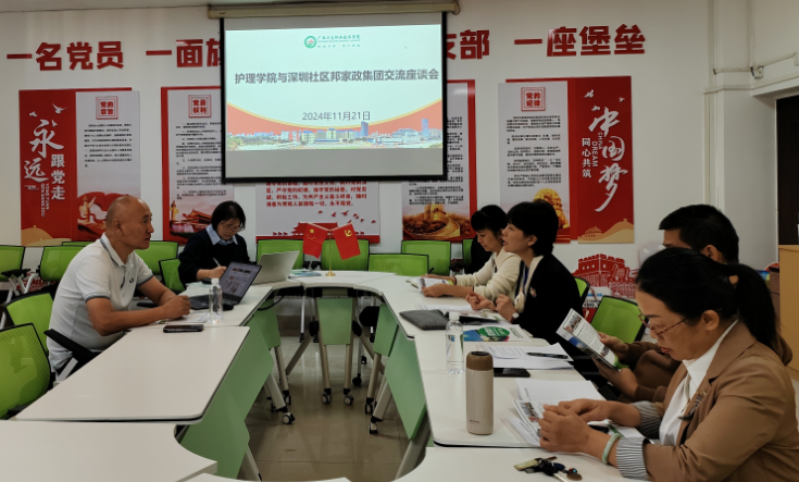 社區(qū)邦家政董事長與廣西衛(wèi)職院領導交流家政專業(yè)學生實習就業(yè)及校企合作